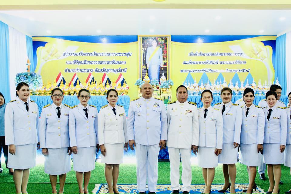 🗓️ วันที่ 12 สิงหาคม 2568 (ภาคเช้า เวลา 07.30 น.)
         🌟 นายนิติเทพ  ศรีสุข ตำแหน่ง นายกเทศมนตรีตำบลพรุพี มอบหมายให้นายพรชัย  ชูชาติ ตำแหน่ง  รองนายกเทศมนตรีตำบลพรุพี นางสาวกนกณัฐ  อนุพงษ์ ตำแหน่ง รองปลัดเทศบาล รักษาราชการแทนปลัดเทศบาล สมาชิกสภาเทศบาล หัวหน้าส่วนราชการ พร้อมด้วยพนักงานเทศบาล เข้าร่วมพิธีถวายราชสักการะและวางพานพุ่ม และพิธีจุดเทียนถวายพระพรชัยมงคล เวลา 17.30 น. ณ ศาลาประชาคมอำเภอบ้านนาสาร