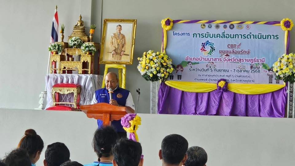 วันศุกร์ ที่ 5 กันยายน 2568 เวลา 13.00 น.
นายนิติเทพ ศรีสุข นายกเทศมนตรีตำบลพรุพี พร้อมด้วยคณะผู้บริหาร รองปลัดเทศบาล หัวหน้าส่วนราขการ และงานสาธารณสุขและสิ่งแวดล้อม เข้าร่วมพิธีเปิดโครงการชุมชนล้อมรักษ์ บำบัดฟื้นฟู ผู้ใช้ยาเสพติด โดยชุมชนเป็นศูนย์กลาง (Community Based Treatment and Care : CBTx) ในพื้นที่ตำบลพรุพี ณ ศาลาอเนกประสงค์ หมู่ที่ 5 บ้านห้วยล่วง ตำบลพรุพี อำเภอบ้านนาสาร จังหวัดสุราษฎร์ธานี