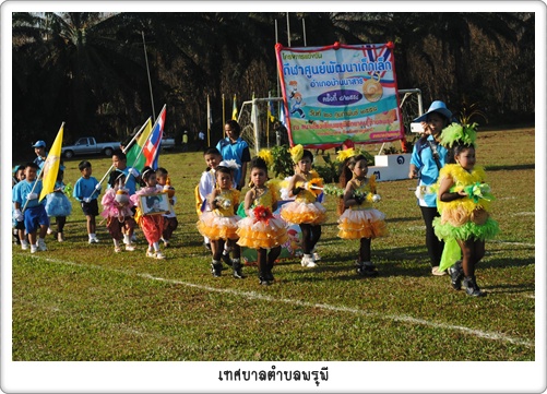 โครงการแข่งขันกีฬาศูนย์พัฒนาเด็กเล็ก<br>อ.บ้านนาสาร ครั้งที่ 8 ประจำปี 2558