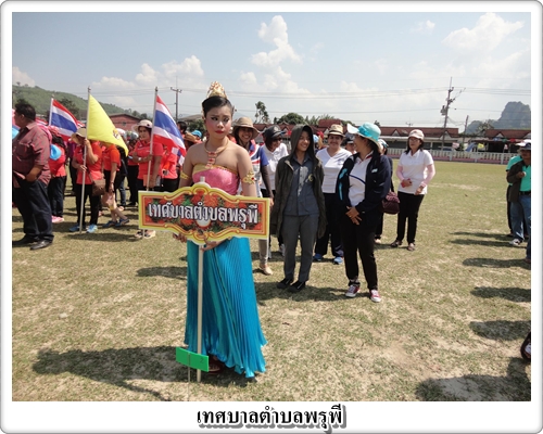 โครงการแข่งขันกีฬา อปท.คัพ ครั้งที่ 19 ประจำปี 2559