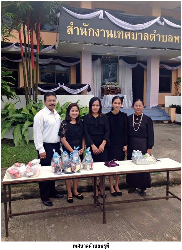 เทศบาลตำบลพรุพี และประชาชนชาว<br>ตำบลพรุพี ร่วมตักบาตรถวายเป็น<br>พระราชกุศล และ ร่วมลงนามถวายอาลัย <br>แด่พระบาทสมเด็จพระเจ้าอยู่หัว