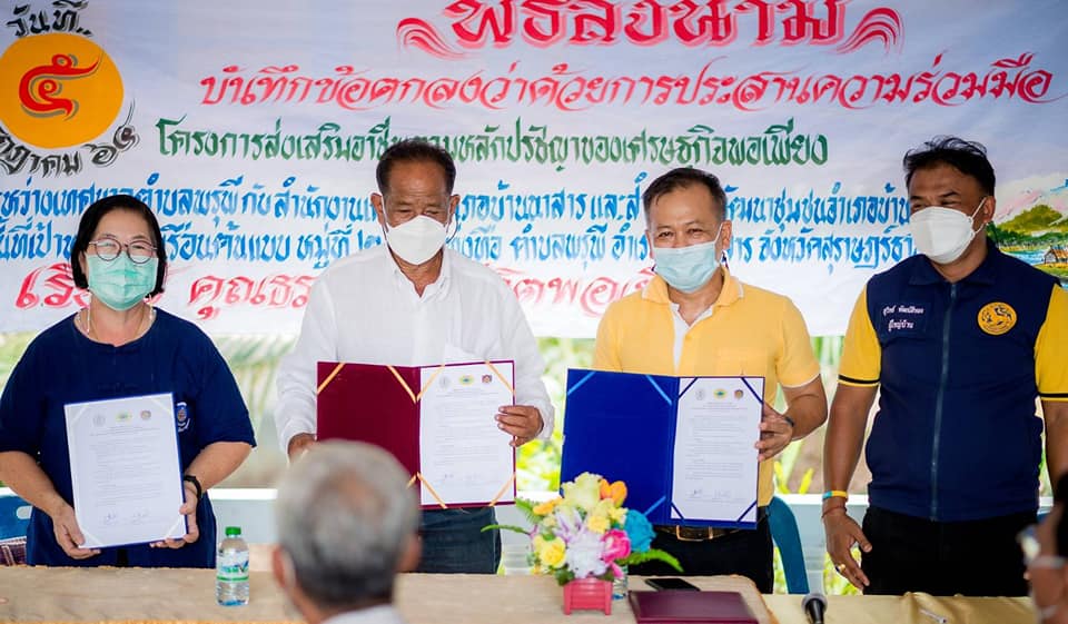ครงการส่งเสริมอาชีพตามหลักปรัชญาเศรษฐกิจพอเพียง​ ด้วยการประสานความร่วมมือระหว่าง​เทศบาลตำบลพรุพี​ สำนักงานพัฒนาชุมชนอำเภอ​บ้านนาสาร​ และสำนักงานเกษตรอำเภอบ้านนาสาร #ส่งเสริมการทำปุ๋ยหมักใช้เองจากวัสดุที่หาได้ในท้องถิ่น #ใช้ชีวภัณกำจัดแมลงและโรคพืช #ปลูกผักปลอดสารพิษบริโภคในครัวเรือน​เพื่อความมั่นคงทางอาหาร​ ในพื้นที่ต้นแบบม.2 บ้านทุ่งทือ 