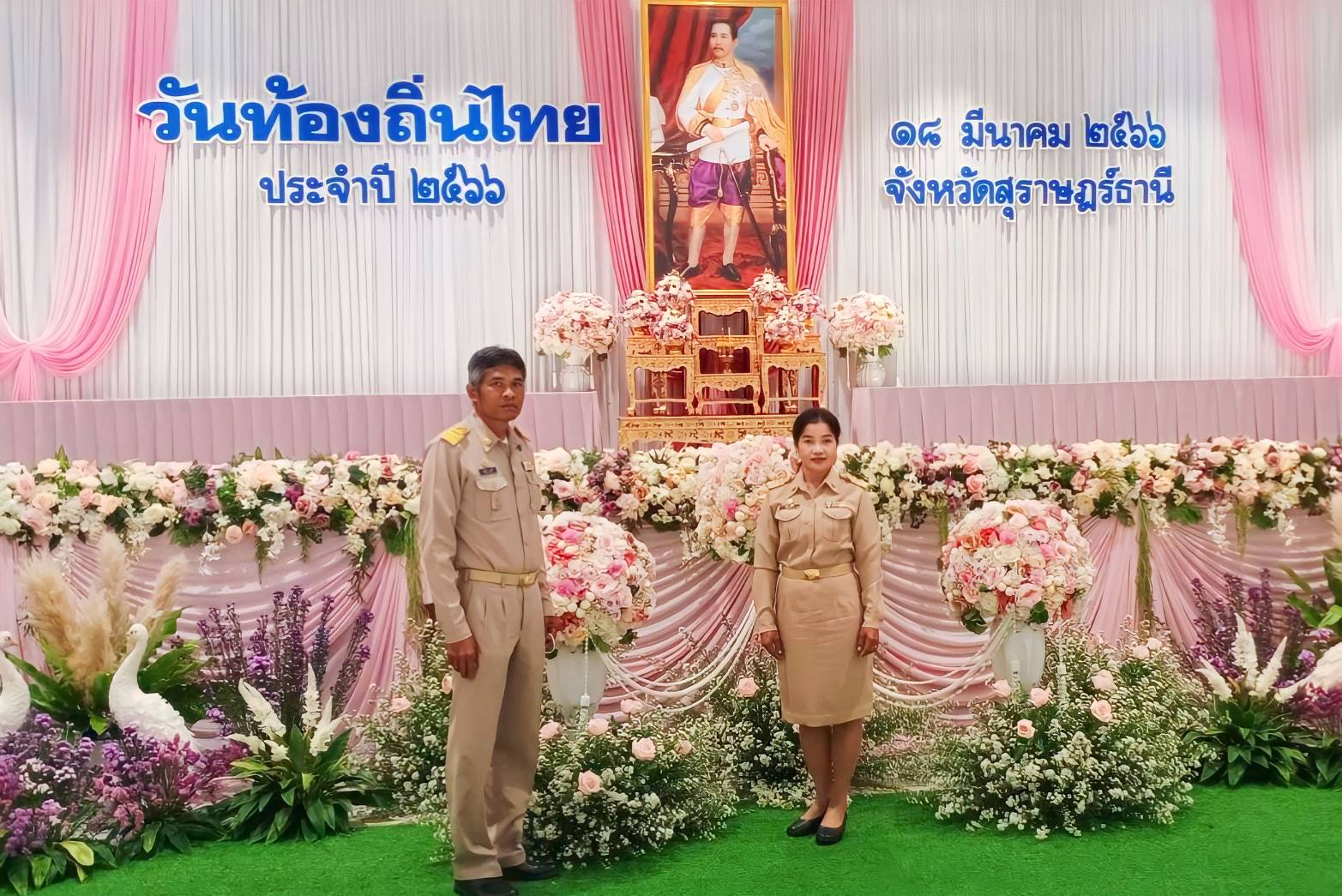 วันเสาร์ ที่ 18 มีนาคม 2566 เวลา 08.00 น. นายสมคิด  ดำฉวาง  นายกเทศมนตรีตำบลพรุพี มอบหมายให้ นายบุญเลิศ รอดศรี รองนายกเทศมนตรีตำบลพรุพี พร้อมคณะ เข้าร่วมพิธีถวายราชสักการะและกล่าวถวายราชสดุดีพระบาทสมเด็จพระจุลจอมเกล้าเจ้าอยู่หัว เนื่องในวันท้องถิ่นไทย ประจำปี 2566  ณ อาคารศูนย์กลางการประชุมสัมมนาภาคใต้ตอนบน ศาลากลางจังหวัดสุราษฎร์ธานี